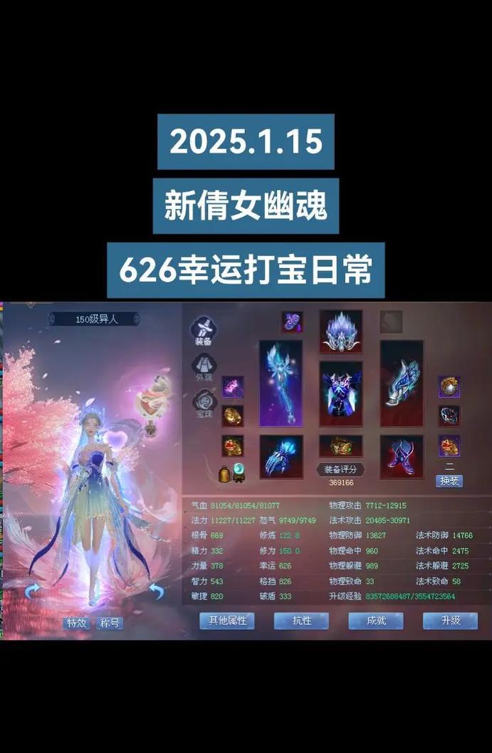 《倩女幽魂2》如何打装备（玩转装备系统，提升战斗实力）-第1张图片-游戏攻略港