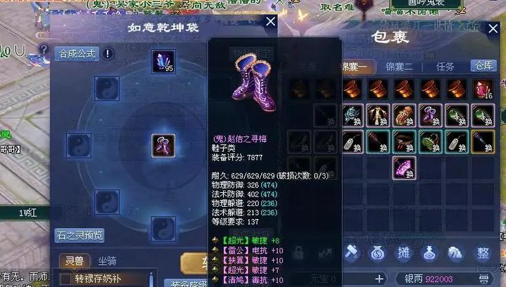 《倩女幽魂2》如何打装备（玩转装备系统，提升战斗实力）-第3张图片-游戏攻略港