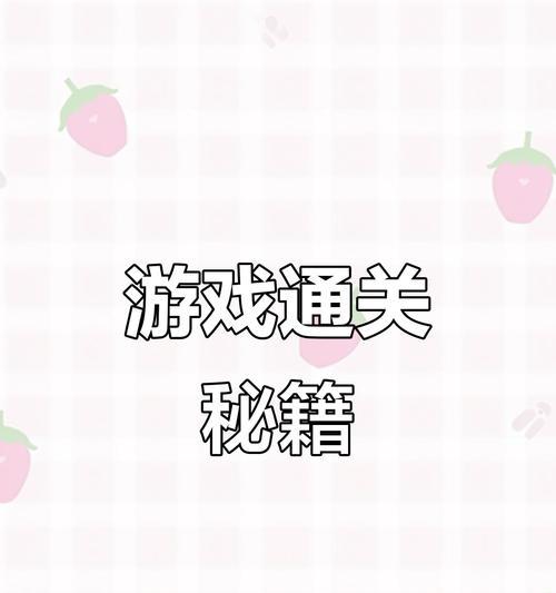 《填色游戏通关攻略——让你成为色彩大师》（掌握技巧，解锁关卡，挑战你的创造力）-第3张图片-游戏攻略港