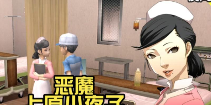 探索P4G社群攻略（成为P4G大神，了解游戏秘籍和社群攻略，与玩家们一起分享经验！）-第3张图片-游戏攻略港