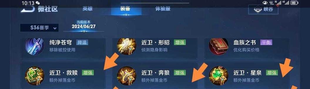 王者荣耀左边两个装备的选择与策略（为游戏胜负左右的关键装备选择技巧）-第3张图片-游戏攻略港