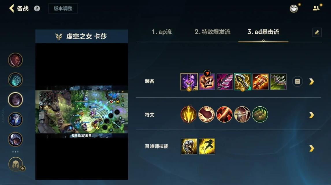 LOL虚空之女出装攻略（为你揭示虚空之女出装技巧，让你成为战场上的主宰！）-第2张图片-游戏攻略港