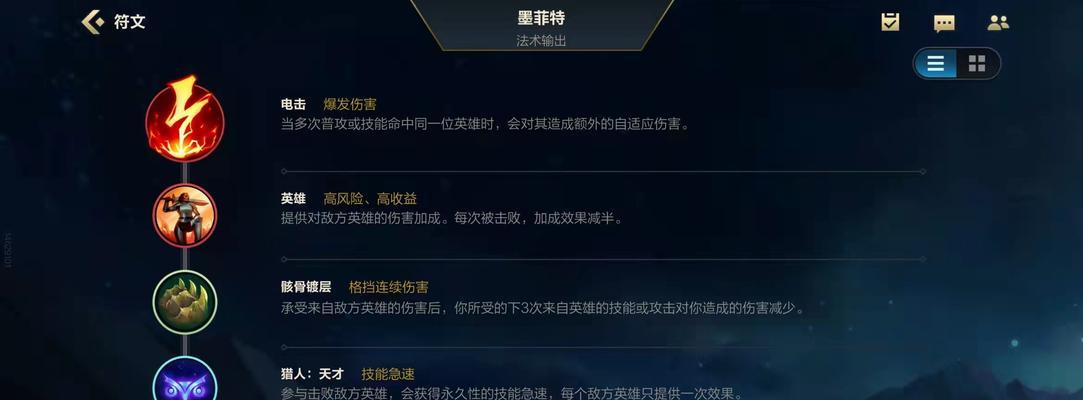 纯肉石头人出装顺序攻略（打造无敌的坚不可摧战士！）-第3张图片-游戏攻略港
