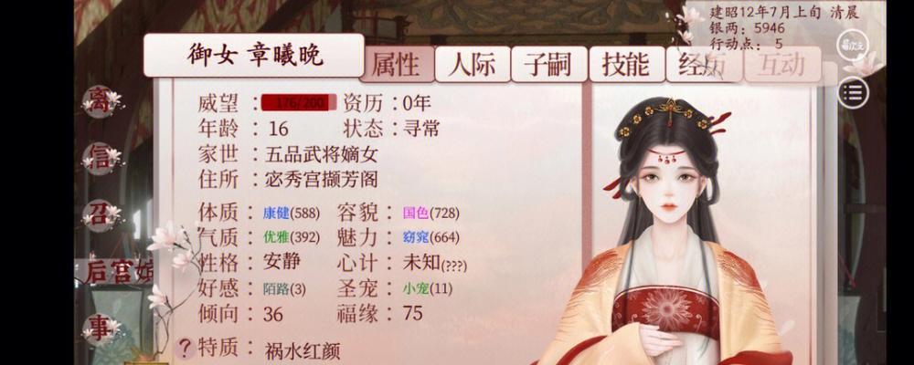 《以后宫风流记》游戏攻略大揭秘！（一步步走进后宫世界，实现帝王之梦！）-第1张图片-游戏攻略港