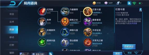 王者荣耀张良出装攻略——智谋无敌，辅助之王！（揭秘张良最佳装备搭配，提升你的辅助操作能力！）-第1张图片-游戏攻略港