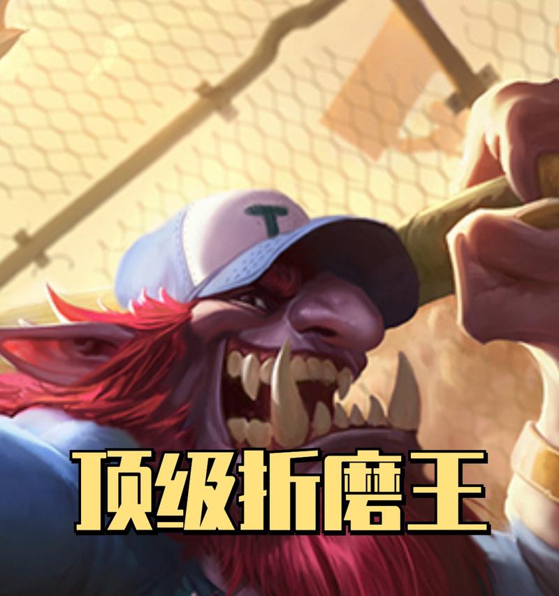 巨魔上路铭文出装攻略（S12版本最新巨魔上路铭文出装攻略分享，帮你登顶上单荣耀！）-第2张图片-游戏攻略港