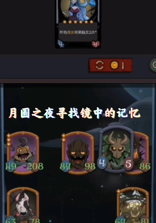 《探索欢乐之夜游戏攻略，成为冠军的关键》（全面解析欢乐之夜游戏的攻略技巧，助你称霸舞台）-第2张图片-游戏攻略港