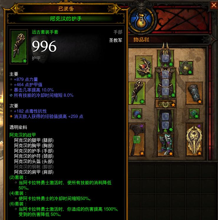 极品三尸克水男鬼装备解析（三尸克水男鬼装备选择及提升攻略）-第1张图片-游戏攻略港
