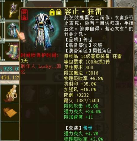 极品三尸克水男鬼装备解析（三尸克水男鬼装备选择及提升攻略）-第3张图片-游戏攻略港