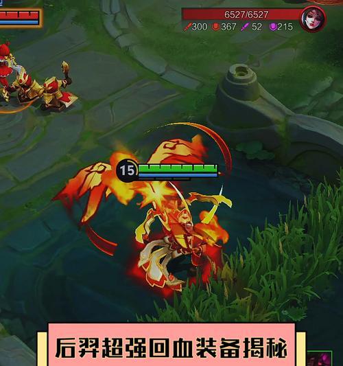 《羿满级吸血铭文出装攻略》（如何通过吸血铭文和合适的装备让羿在满级后更强大？）-第1张图片-游戏攻略港