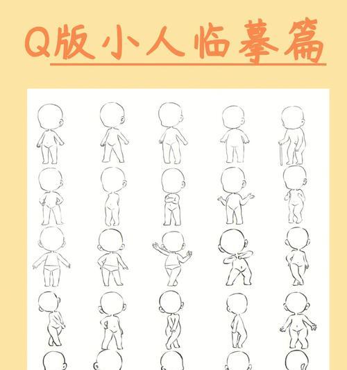《掌握大神画小人游戏攻略，成为绘画高手的秘籍》（从零基础到画出完美小人，轻松掌握绘画技巧！）-第1张图片-游戏攻略港
