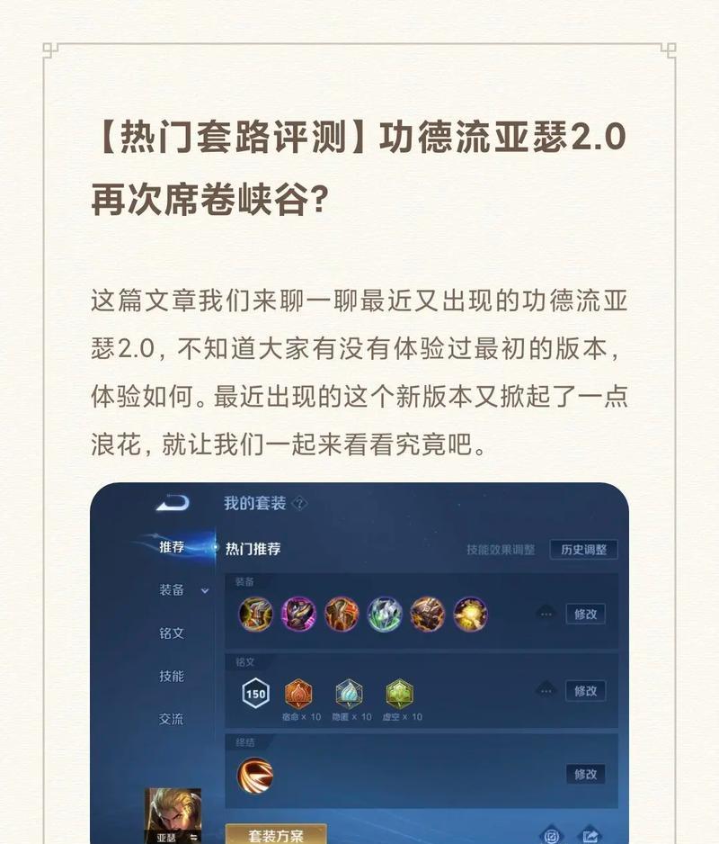 峡谷攻略大揭秘！最新英雄排名榜公布！（想要在峡谷中取得胜利？这份攻略必备！）-第1张图片-游戏攻略港