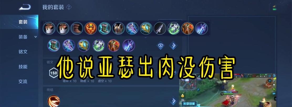 亚瑟王者战术铭文出装攻略（亚瑟王者战术铭文出装攻略，带你征服战场！）-第1张图片-游戏攻略港