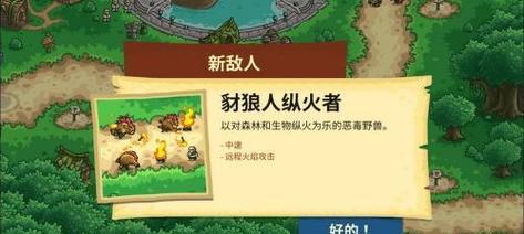 皇家守卫战的装备概述（探究皇家守卫战中的武器和防具）-第2张图片-游戏攻略港
