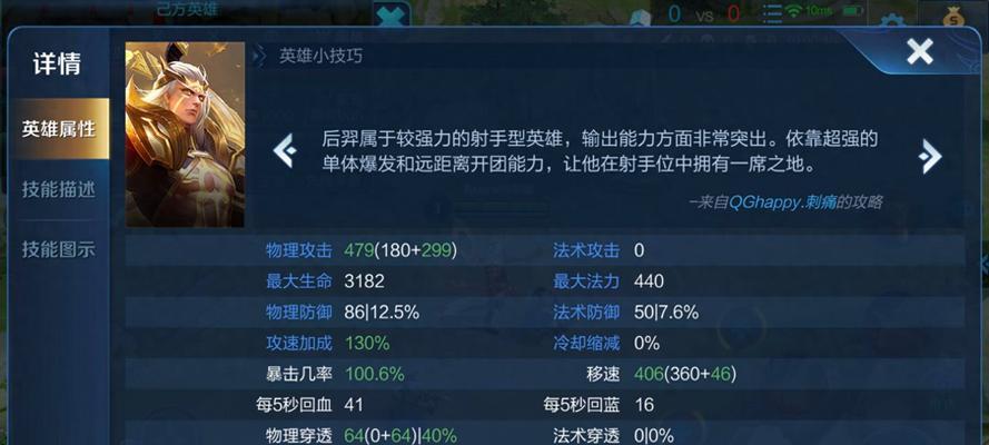 《王者荣耀-后羿机制铭文出装攻略大全》（玩转后羿，轻松登顶！）-第3张图片-游戏攻略港