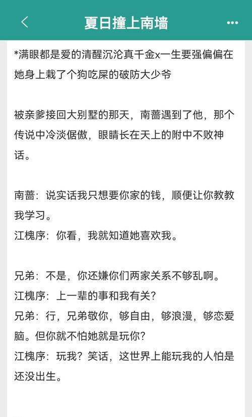 成为学霸的攻略（助你轻松实现学业目标的15个学习秘籍）-第3张图片-游戏攻略港