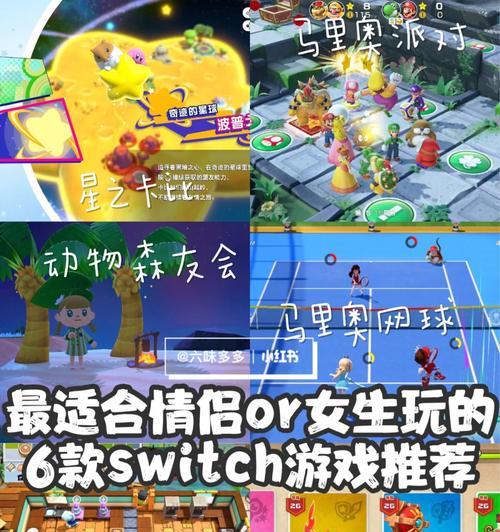 揭秘腾讯游戏攻略宝典（Switch平台助你成为游戏高手）-第2张图片-游戏攻略港