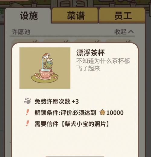 聪明的柴犬游戏攻略（挑战智力极限，与柴犬玩转游戏世界）-第3张图片-游戏攻略港