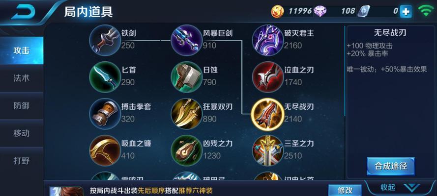 启明赵云铭文出装攻略（破敌必备，高手争夺的神兵秘籍）-第3张图片-游戏攻略港