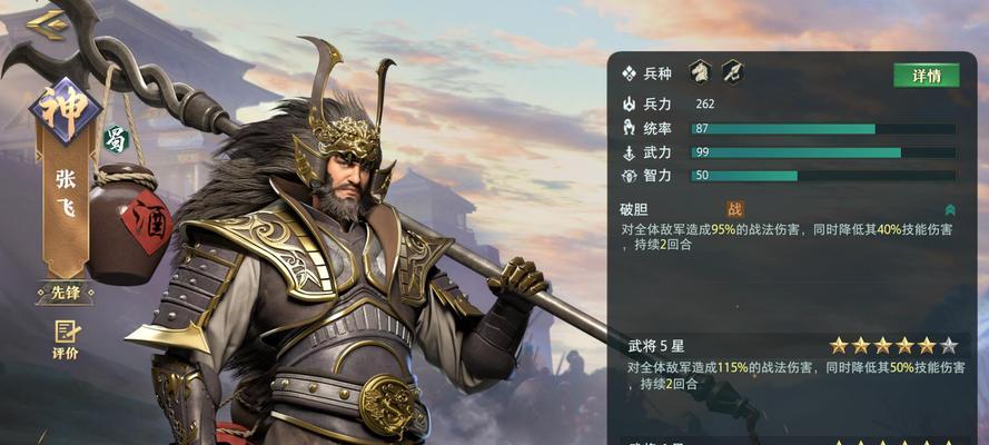 张飞出装攻略（打造最强张飞，战胜一切困难！）-第2张图片-游戏攻略港