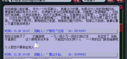 梦幻西游黑猫团队装备（梦幻西游黑猫团队装备的关键——强大属性套装）-第2张图片-游戏攻略港