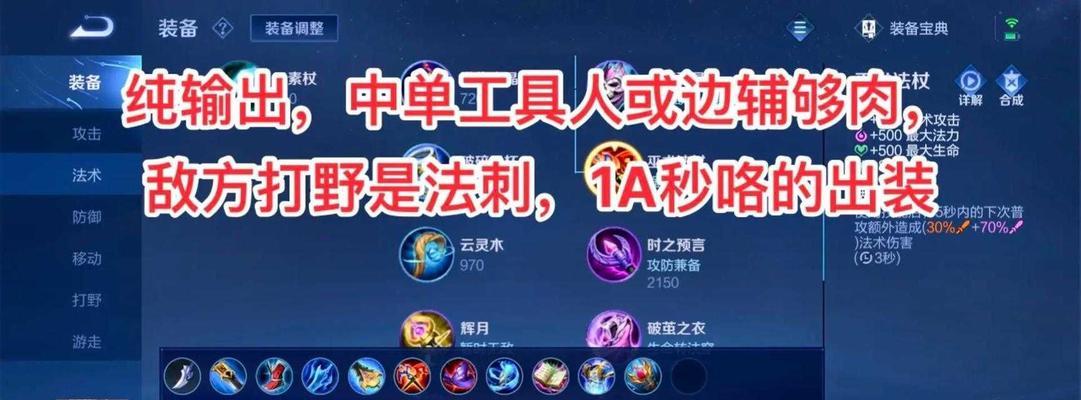 王者出装攻略学生版英雄-出装搭配指南（为学生玩家提供的适合英雄出装攻略）-第2张图片-游戏攻略港