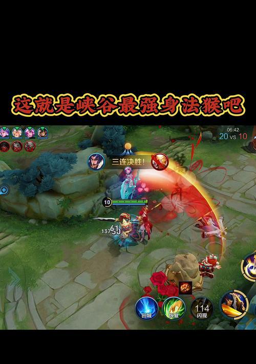 以身法猴出装铭文攻略（聚焦装备选择和铭文配置，助你成为无敌猴王！）-第1张图片-游戏攻略港