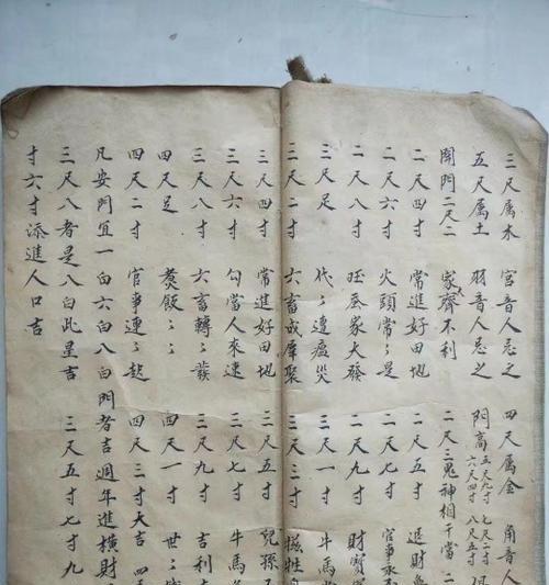 玩转风水相术游戏攻略（掌握风水之道，赢尽游戏天下）-第1张图片-游戏攻略港