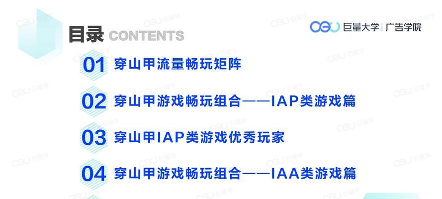 拯救穿山甲（用智慧和技巧拯救可爱的穿山甲吧！）-第1张图片-游戏攻略港