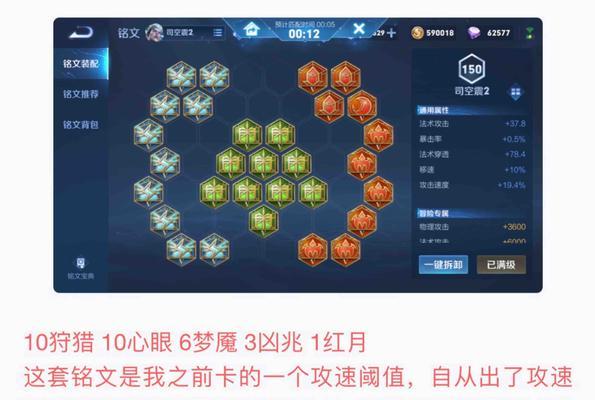 《修文铭文出装攻略最新》（打造最强修文，征战峡谷无敌！）-第1张图片-游戏攻略港