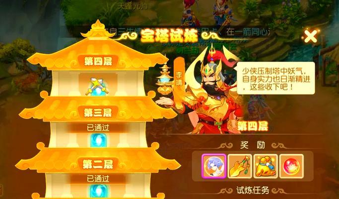 玩转梦幻西游（从新手到高手，掌握关键攻略技巧）-第2张图片-游戏攻略港