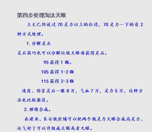 玩转梦幻西游（从新手到高手，掌握关键攻略技巧）-第1张图片-游戏攻略港