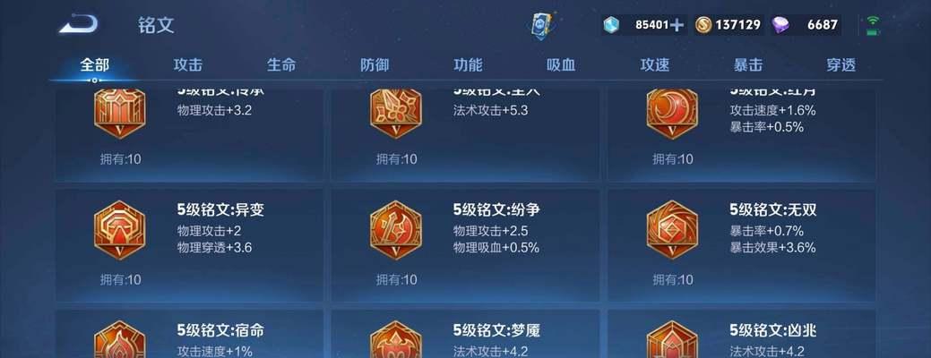 诸葛亮攻略（打造最强诸葛亮！攻略带你揭秘出装铭文搭配的秘密！）-第3张图片-游戏攻略港