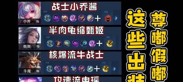 王者兰陵全新出装思路攻略（玩转王者兰陵，用最新出装征服对手）-第1张图片-游戏攻略港