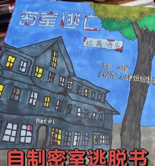 逃离密室（挑战智力解谜，引领少女走出困境）-第3张图片-游戏攻略港