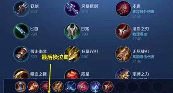 国服狄仁杰教学与出装攻略（掌握关键技巧，打造强力狄仁杰）-第3张图片-游戏攻略港