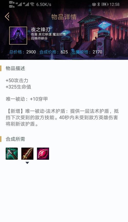 派克出装对战攻略（LOL派克出装推荐及技巧分享，助你成为对战中的绝对威胁）-第3张图片-游戏攻略港