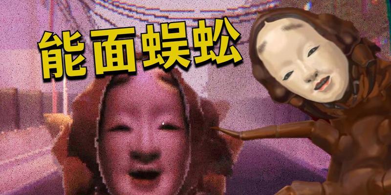 《变异的蜈蚣小游戏攻略》（玩转变异蜈蚣，轻松过关！）-第2张图片-游戏攻略港