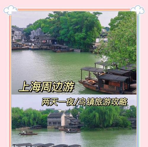 乌镇住宿攻略游戏（乌镇住宿攻略带你畅游千年历史，体验古韵之旅）-第3张图片-游戏攻略港