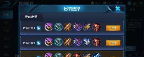 《传统刺客出装铭文攻略最新》（掌握最强传统刺客的装备和铭文选择，玩转对局！）-第3张图片-游戏攻略港
