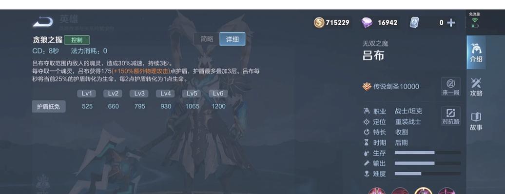 吕布过渡铭文出装攻略（探索最新铭文配置，帮助你在游戏中发挥吕布最大威力）-第1张图片-游戏攻略港