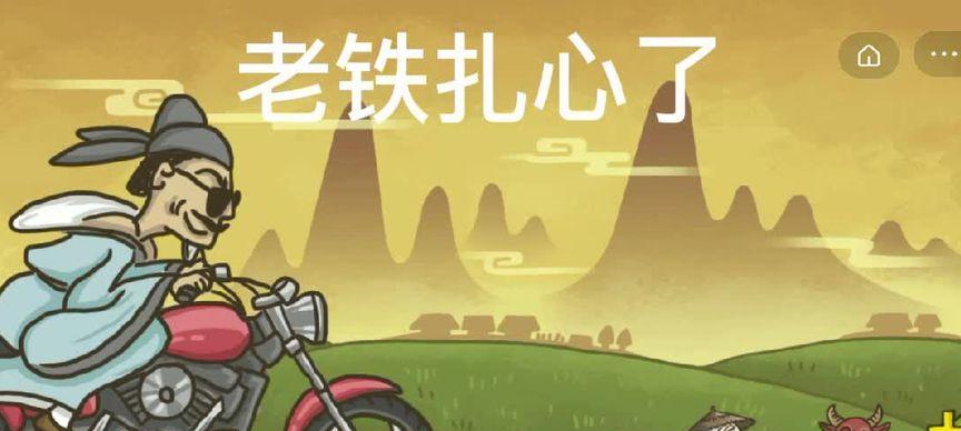 《老铁这扎游戏攻略》——揭秘游戏世界的冒险奥秘（掌握游戏要诀，成为真正的老铁）-第1张图片-游戏攻略港