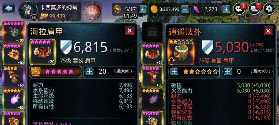 《时空之刃》全面攻略指南（掌握关键技巧，成为游戏王者）-第2张图片-游戏攻略港