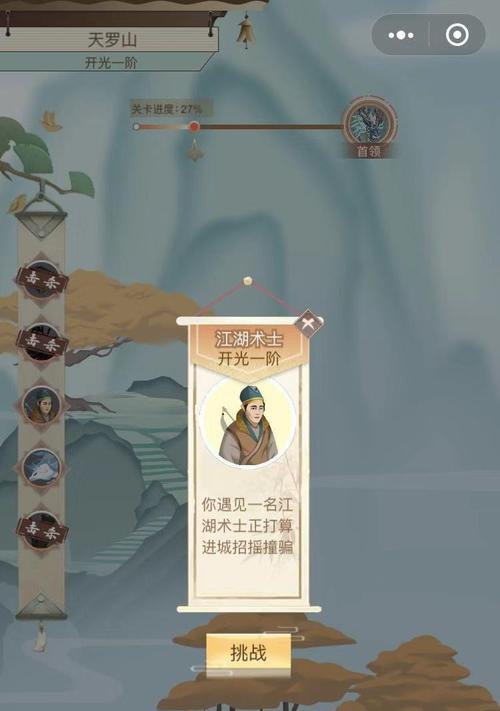 修仙四万年攻略（打造最强修仙者的秘密武器与技巧）-第2张图片-游戏攻略港