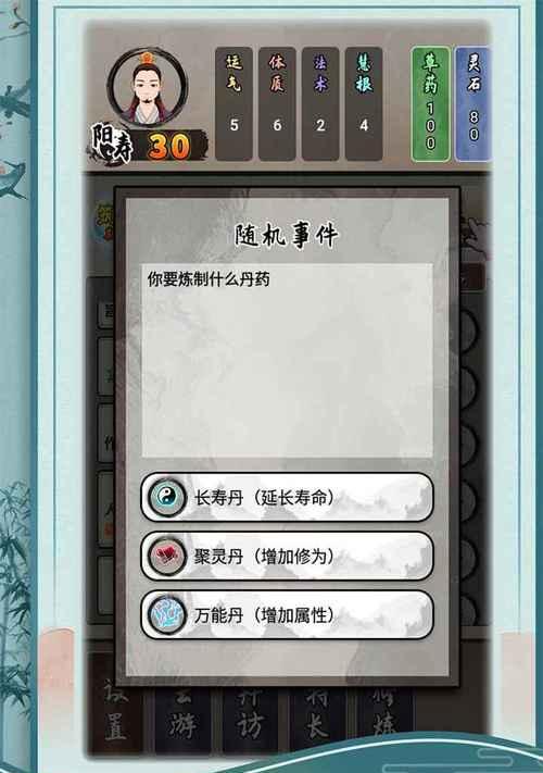 修仙四万年攻略（打造最强修仙者的秘密武器与技巧）-第3张图片-游戏攻略港