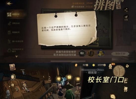 《探索哈利波特游戏的前期攻略大全》（成为魔法世界中的顶级巫师，从这里开始！）-第3张图片-游戏攻略港