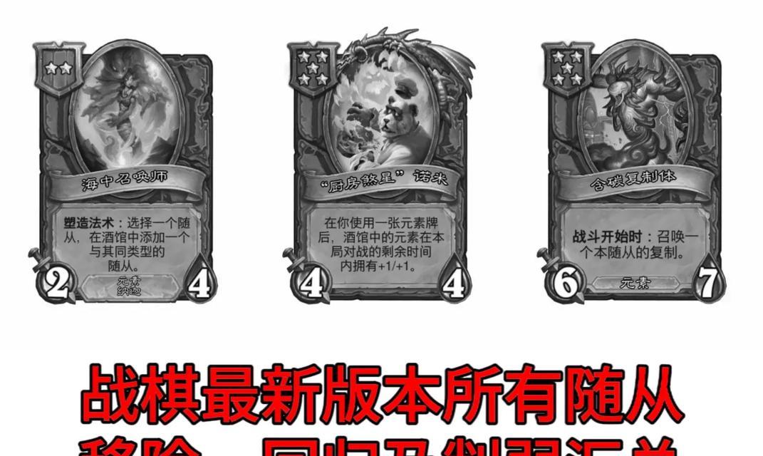 炉石传说战棋出装攻略（火焰中的胜利——炉石传说战棋强势出装攻略）-第3张图片-游戏攻略港