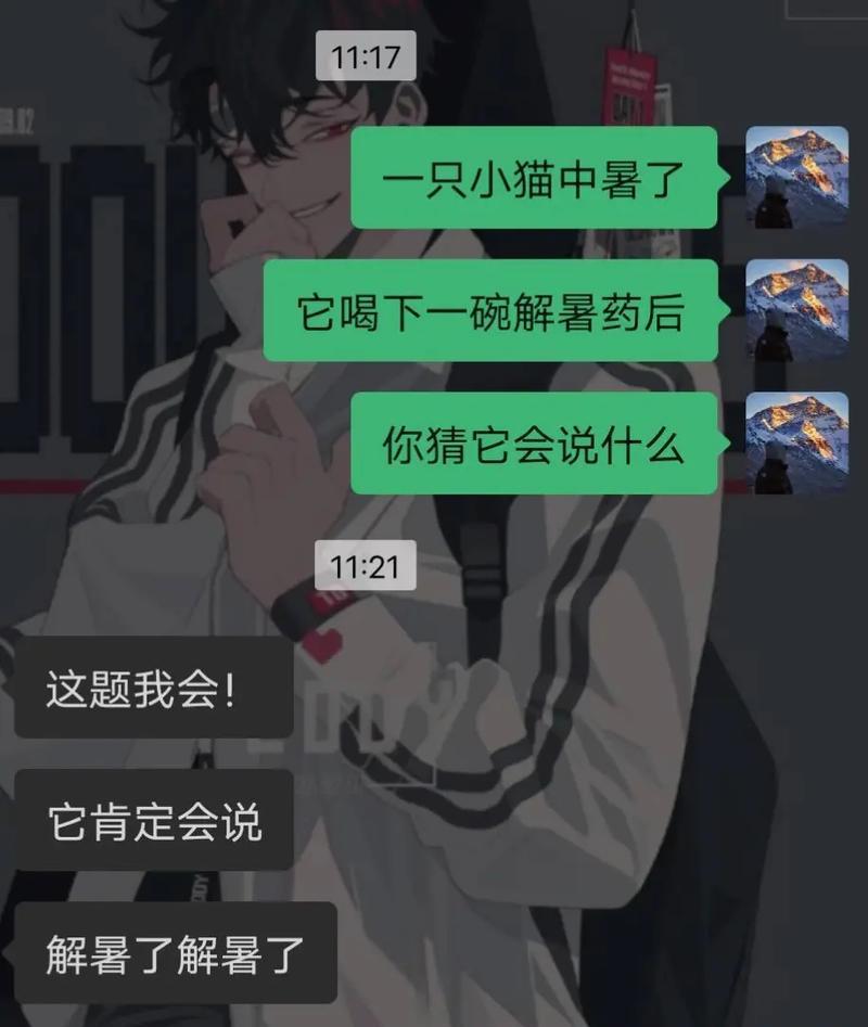 畅游攻略（聊天游戏攻略、与你共享玩乐的技巧和策略）-第2张图片-游戏攻略港