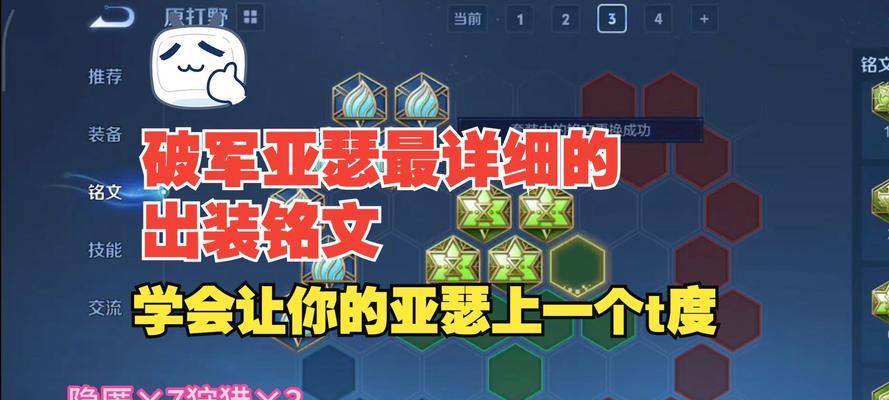 《新最强亚瑟铭文出装攻略》（打造全新无敌王者，掌握亚瑟的最强战力）-第1张图片-游戏攻略港