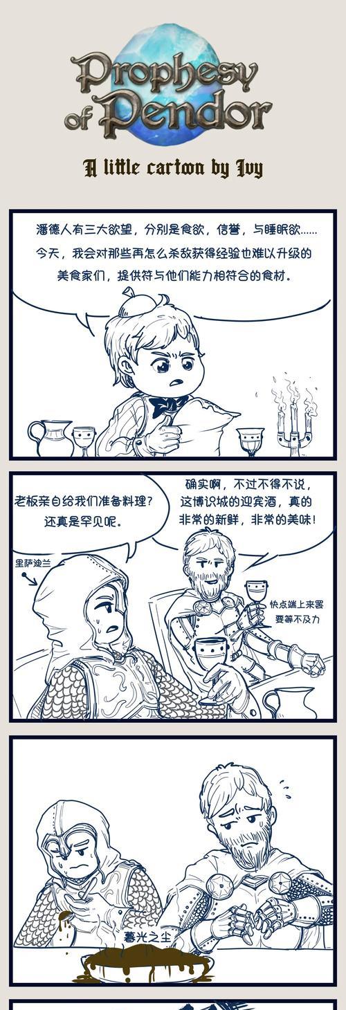揭秘潘德的预言（探究潘德的预言，揭示其背后的奥秘和解读之道）-第3张图片-游戏攻略港